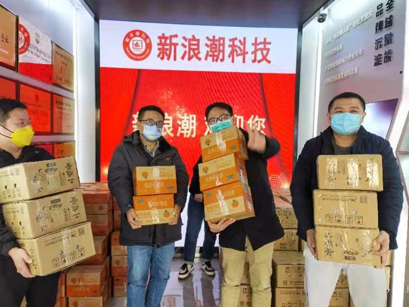 一路同行，感恩有你，新浪潮30周年員工福利大放送！