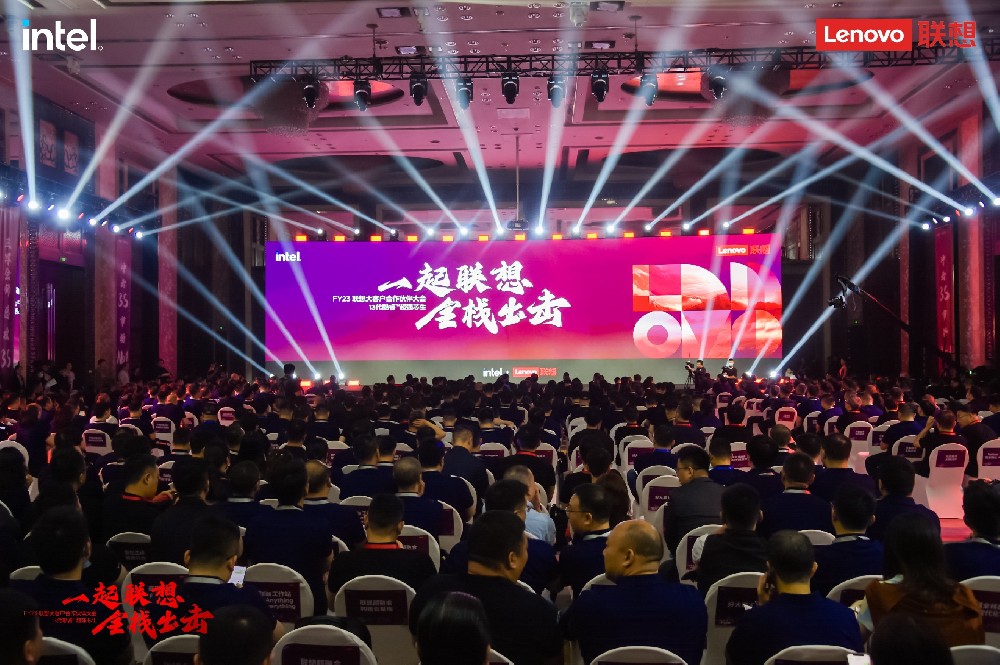 新浪潮應(yīng)邀出席聯(lián)想FY23大客戶合作伙伴大會(huì)